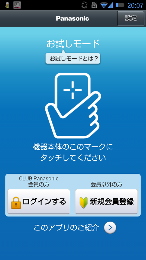 Screenshot_2013-02-07-20-07-13_1