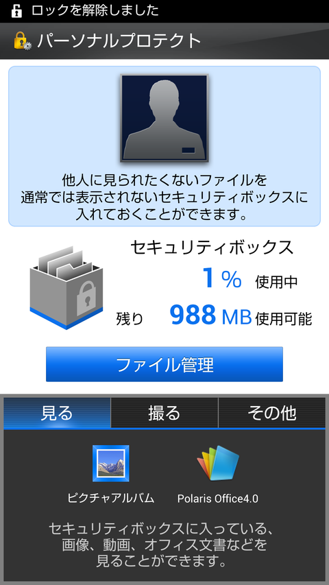 Screenshot_2013-02-07-20-09-14_1
