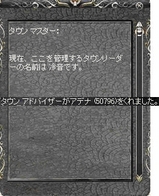 タウンリーダー
