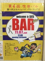 吹田3