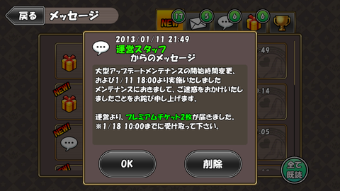device-2013-01-12-013640