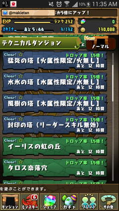 Screenshot_2014-05-05-11-35-13