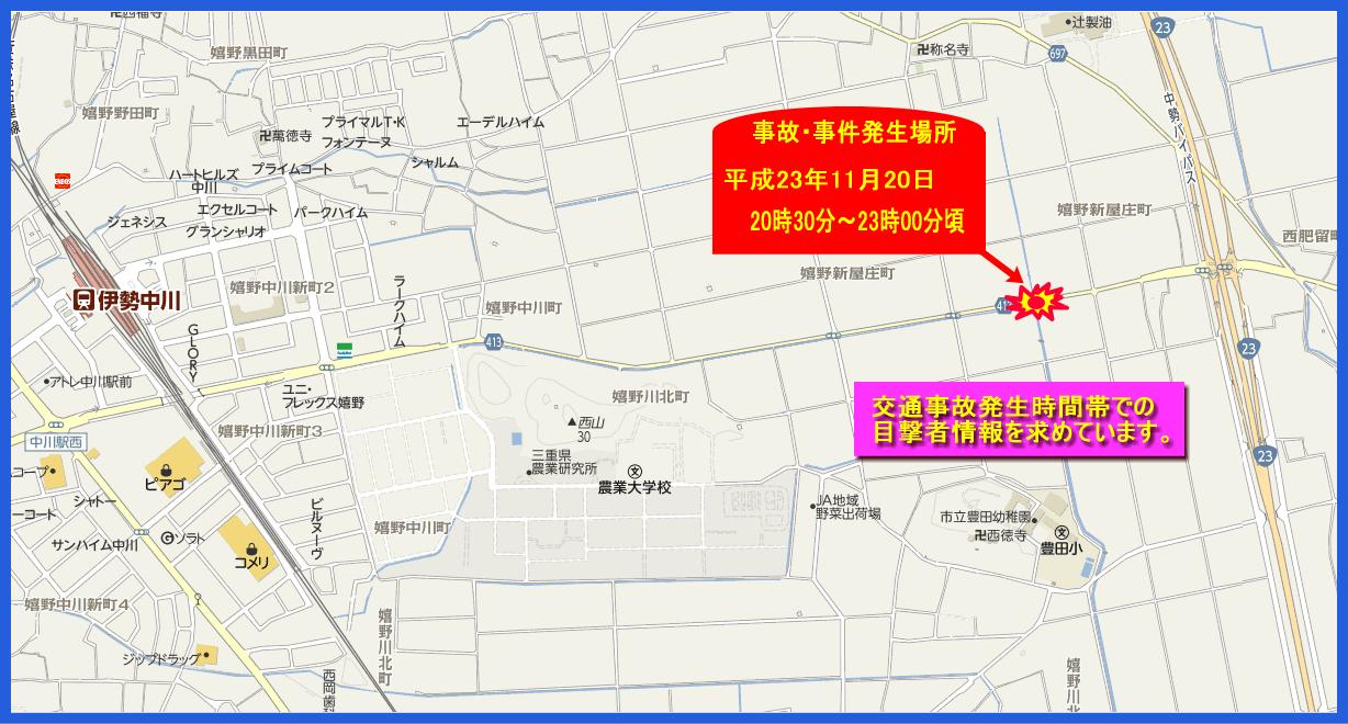 三重県松阪市飯南町上仁柿死体遺棄事件まとめ おにぎりまとめ