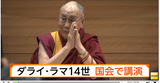 dalailama