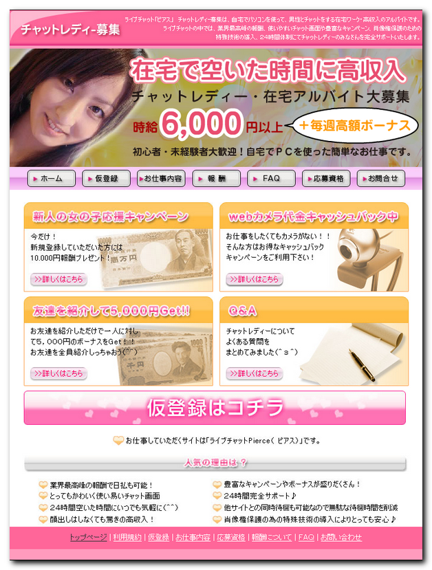 ChatLady