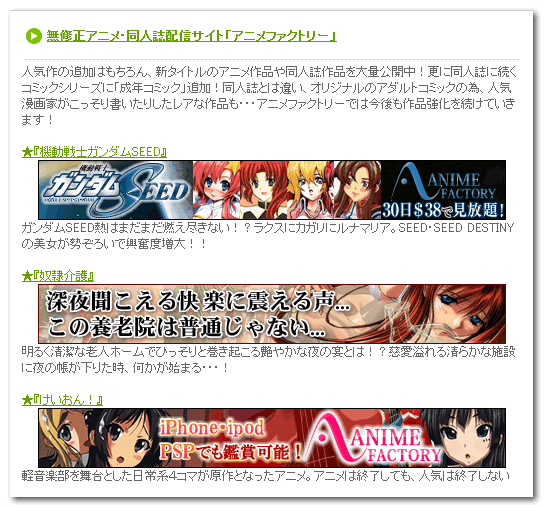 ANIME