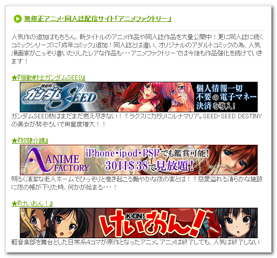 AnimeFactory