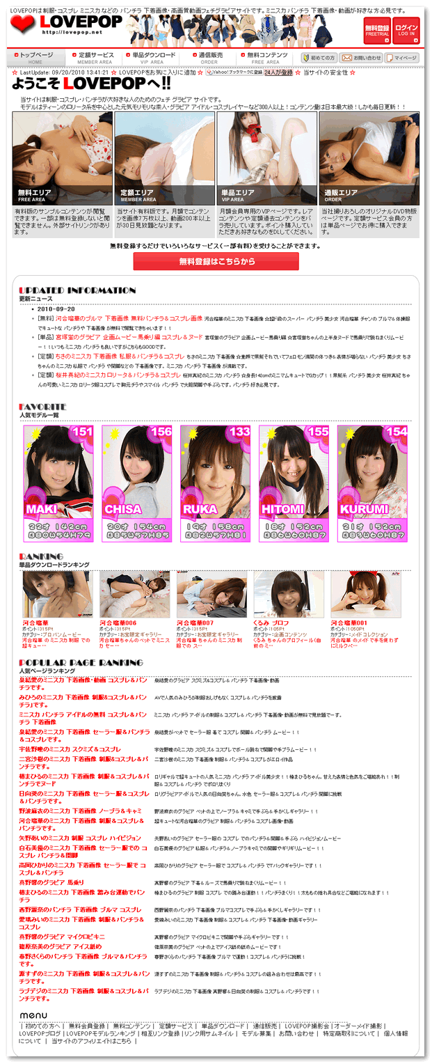 LOVEPOP