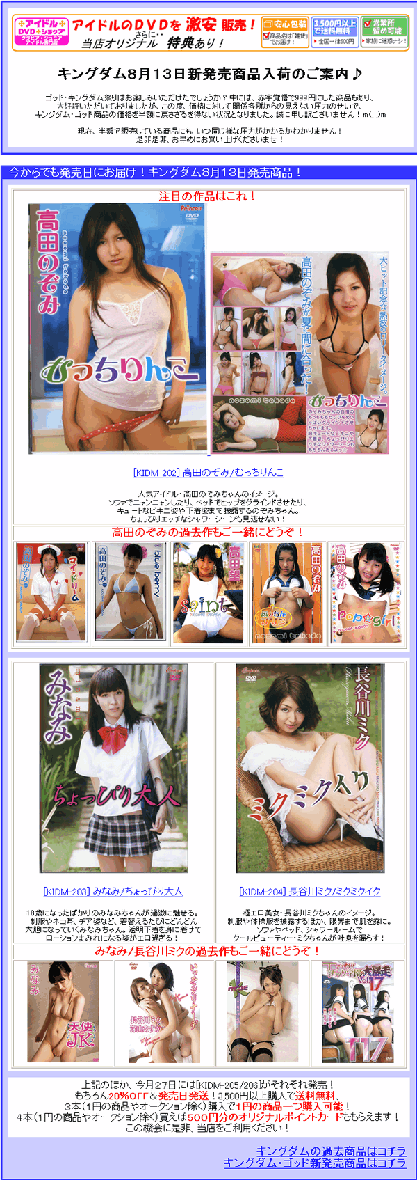 IdolDVD_2010_08_11-b