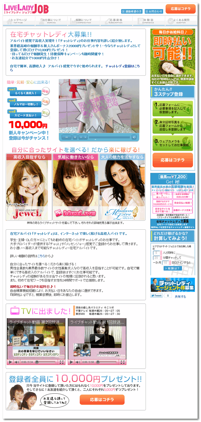 LadyJob