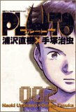 PLUTE