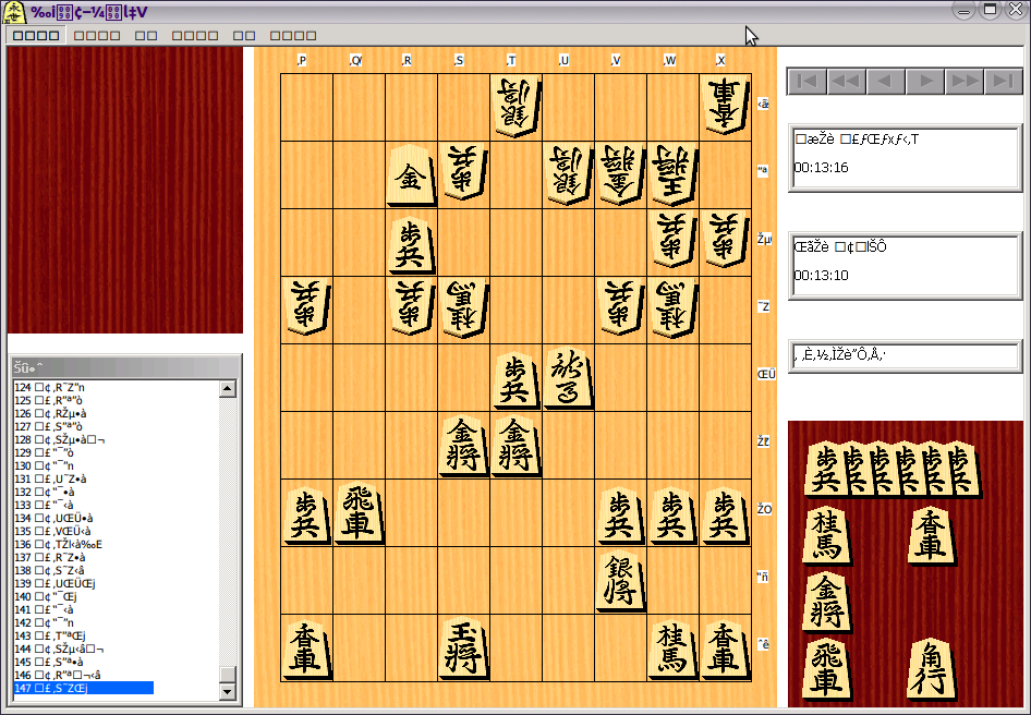Shogipic1