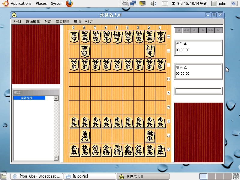永世名人将棋shot