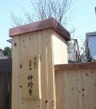 P1030561門3