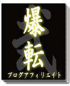 bakuten