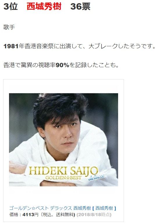 hideki 3