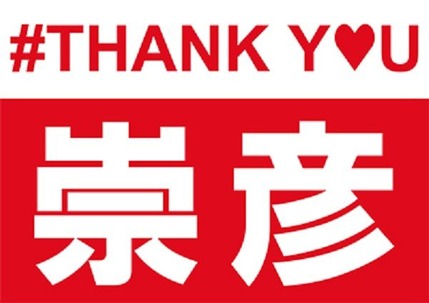hikothanks 600