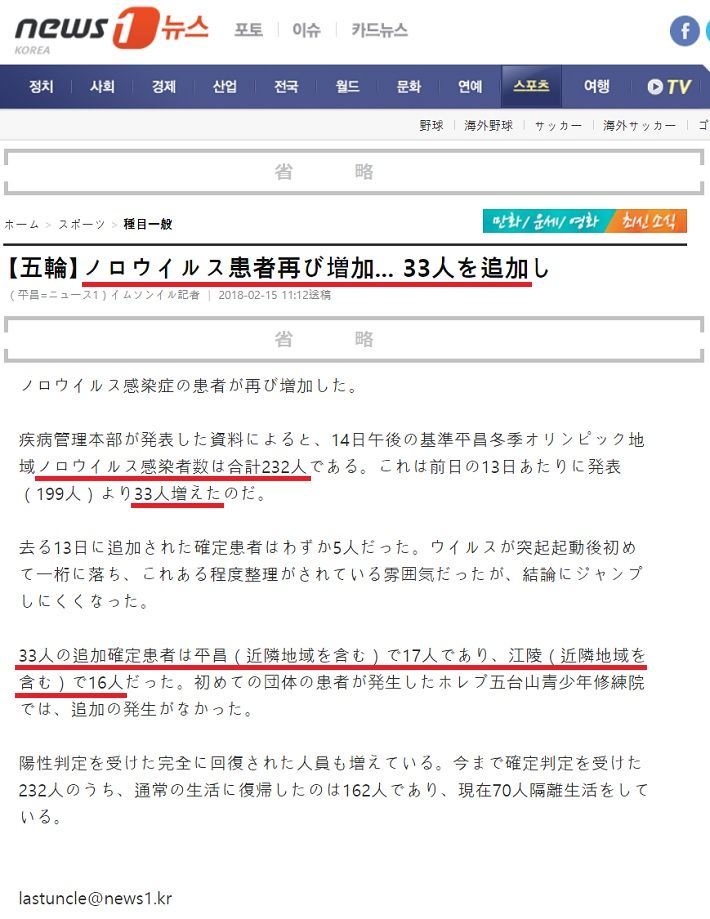 ノロ20180215