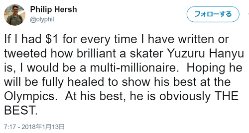 hersh