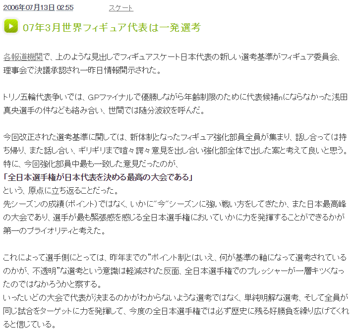 フジウェイ20060713