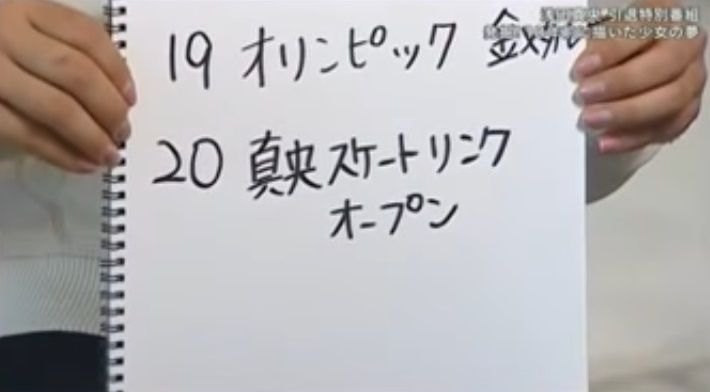 mao rink1
