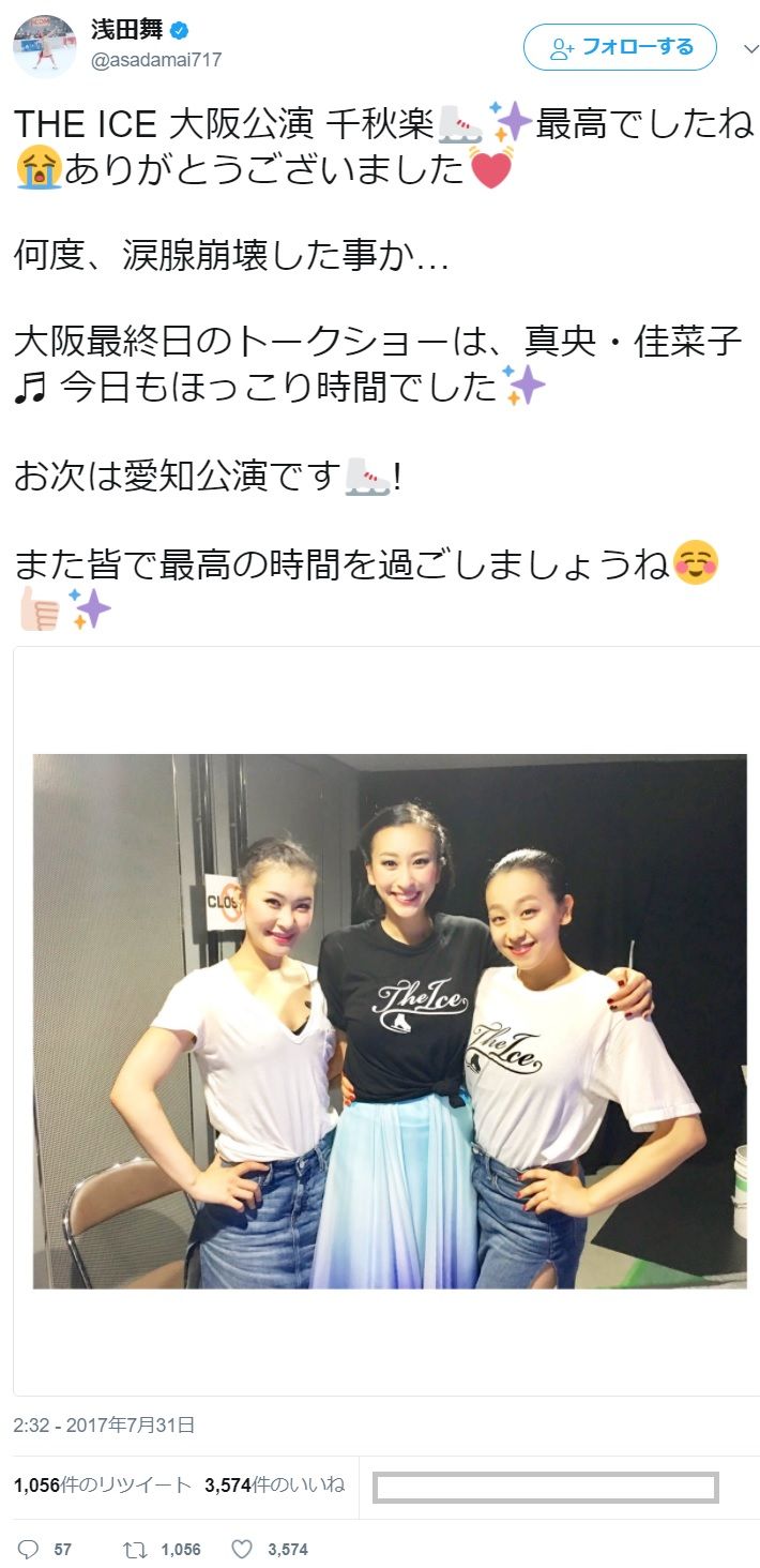 舞ちゃん