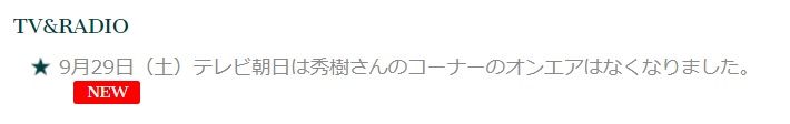 hideki4