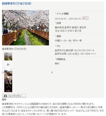 サクラまつり