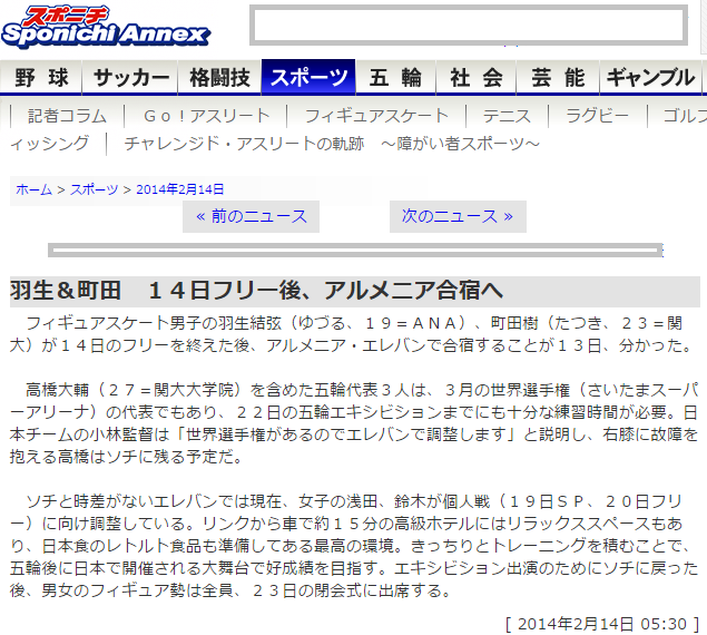 20140214 まっちーアルメニア