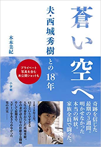 蒼い空へ