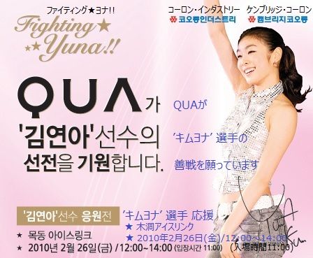 20100226 QUA event 訳