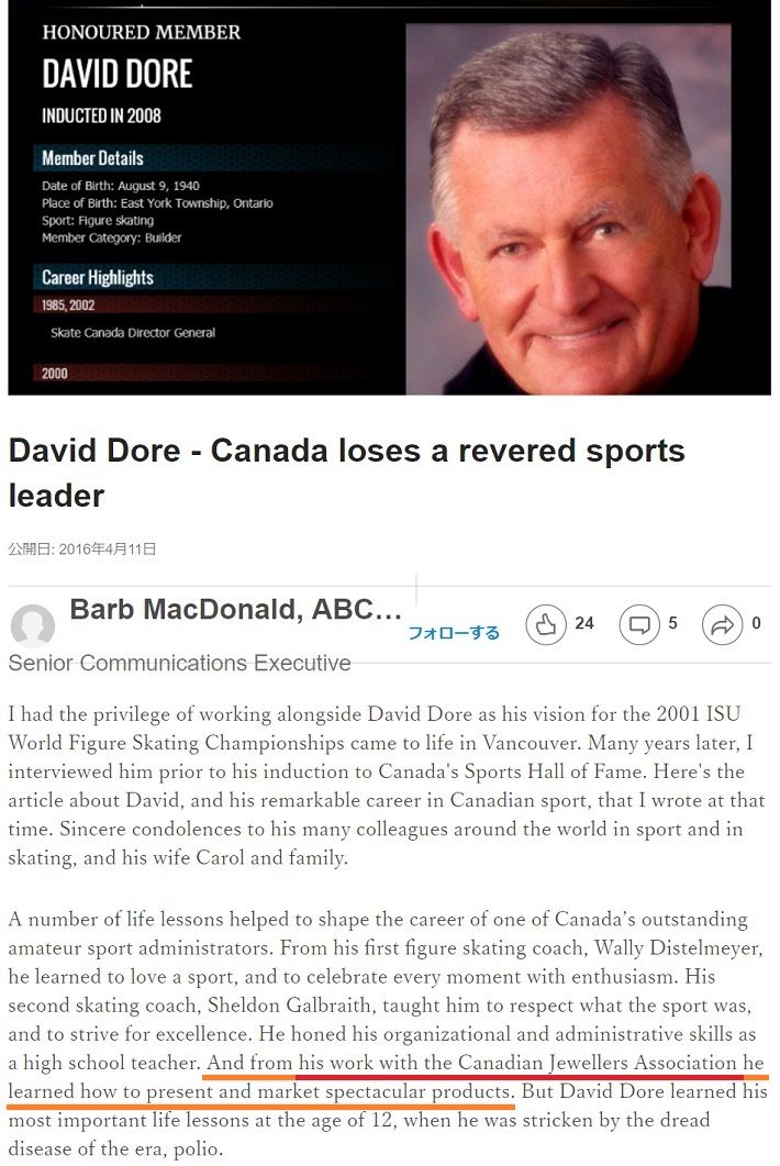 David Dore LinkedIn 2