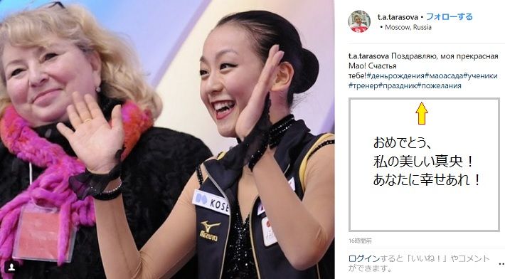 タラママ
