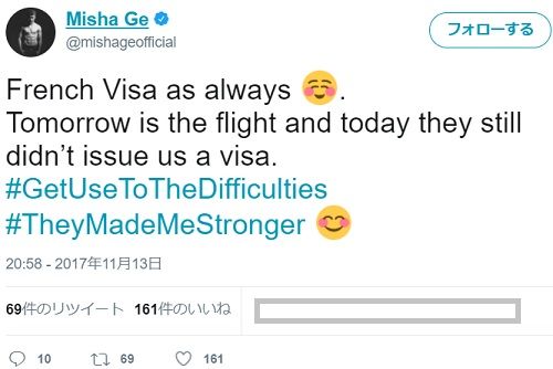 Misha Visa issue
