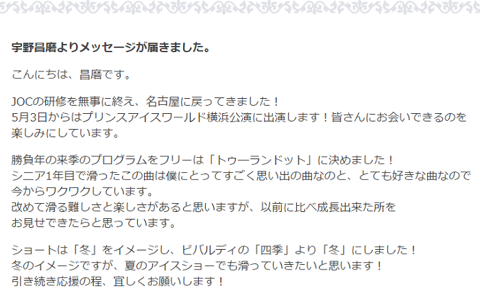 shoma