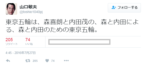 20160727 ツイ