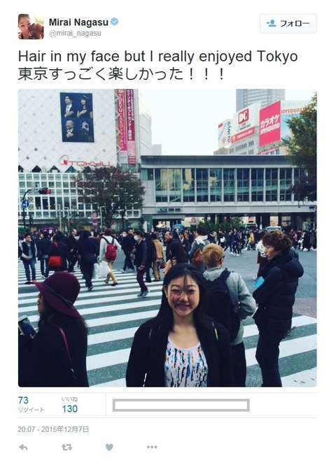 未来ちゃんが かわいい