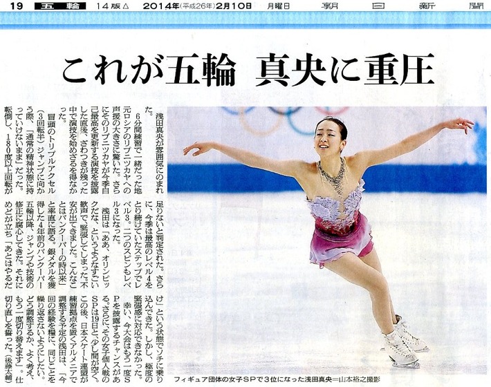 20140210 asahi