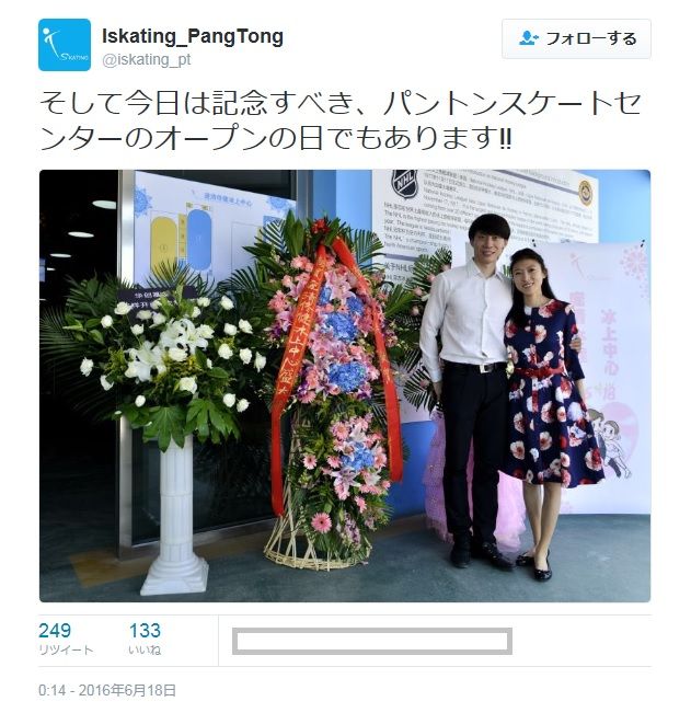 パントンスケートセンターオープン