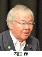 内田茂
