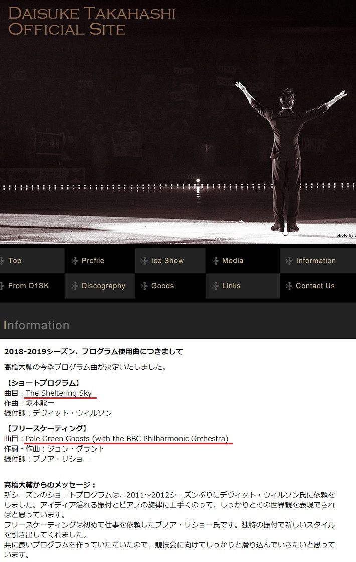 daichan 2018-19