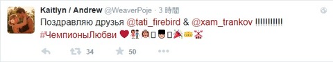 ケイトリン&アンドリューツイ