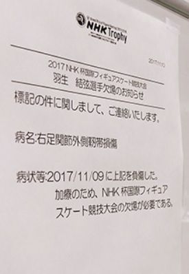 欠場のお知らせ