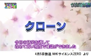 サイエンスZero1