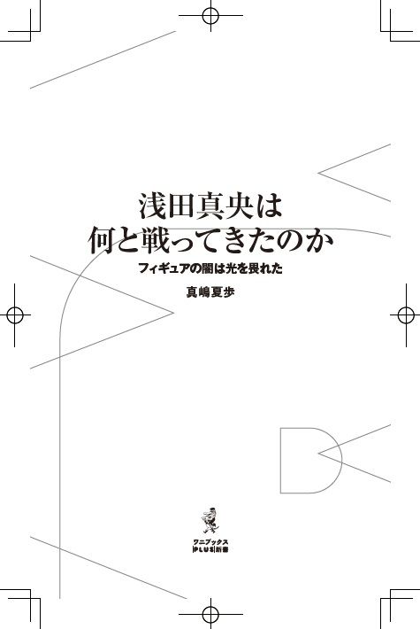 中表紙