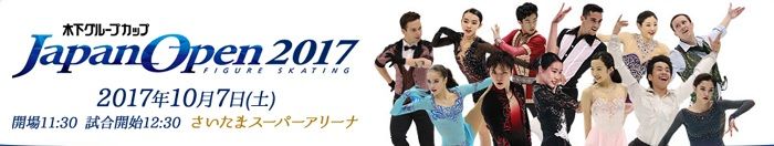2017 JapanOpen