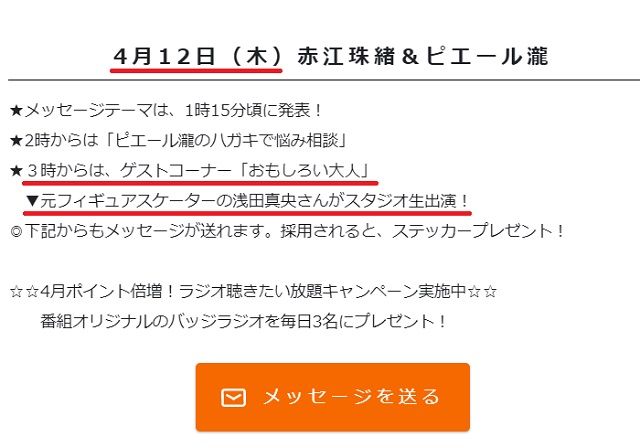 たまむすび