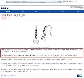 20081028 ebn 325
