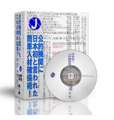 究極のIT人材開業法