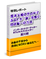 money_report01